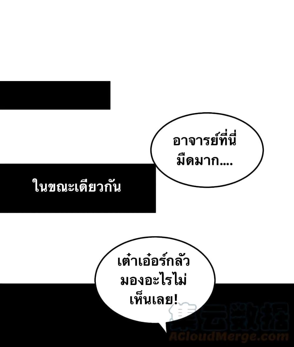 Godsian Masian from another world page 23