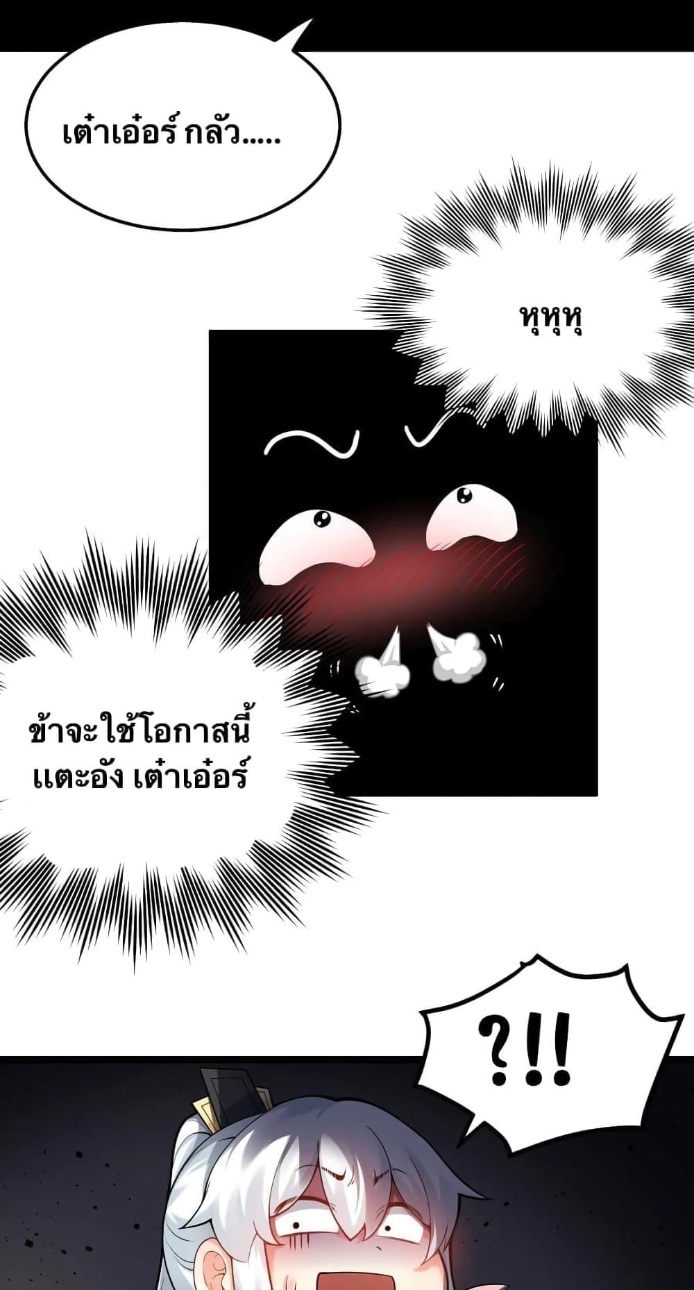 Godsian Masian from another world page 25