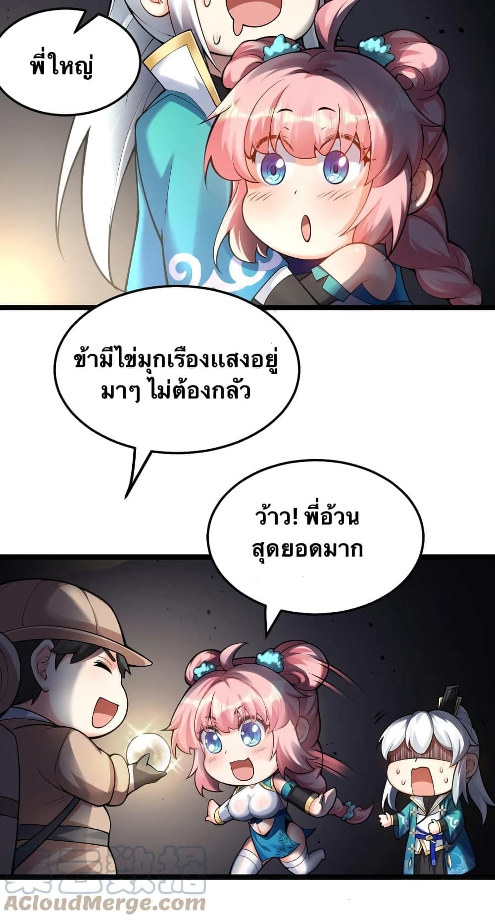 Godsian Masian from another world page 26