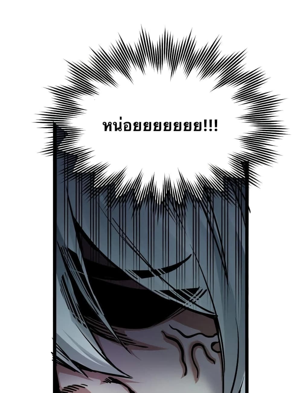 Godsian Masian from another world page 27