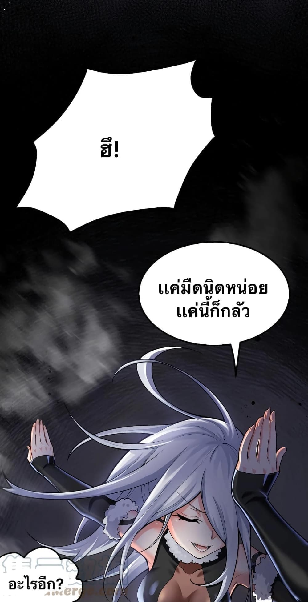 Godsian Masian from another world page 29