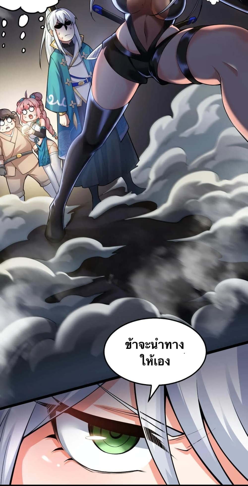 Godsian Masian from another world page 30