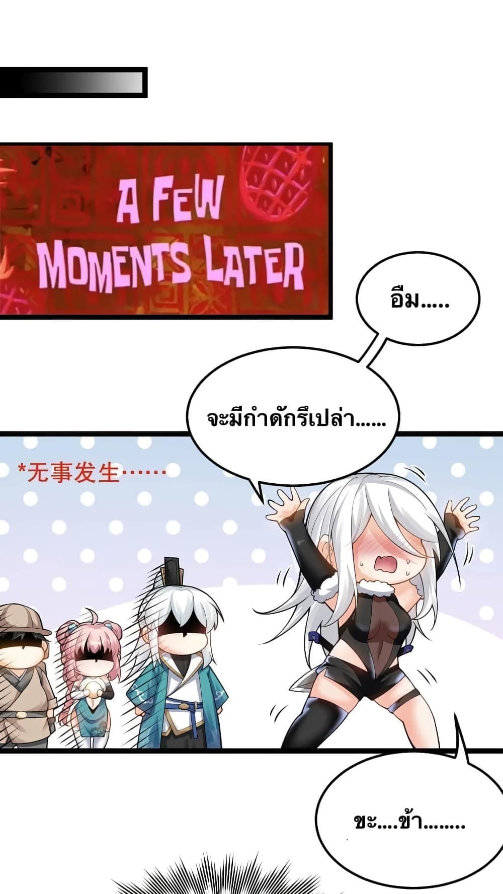 Godsian Masian from another world page 31