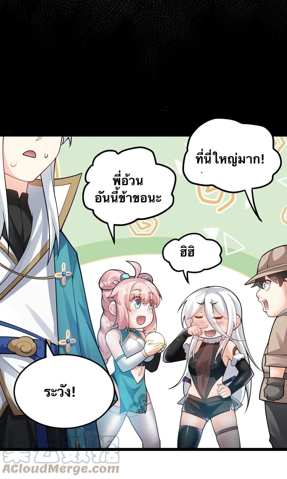 Godsian Masian from another world page 36