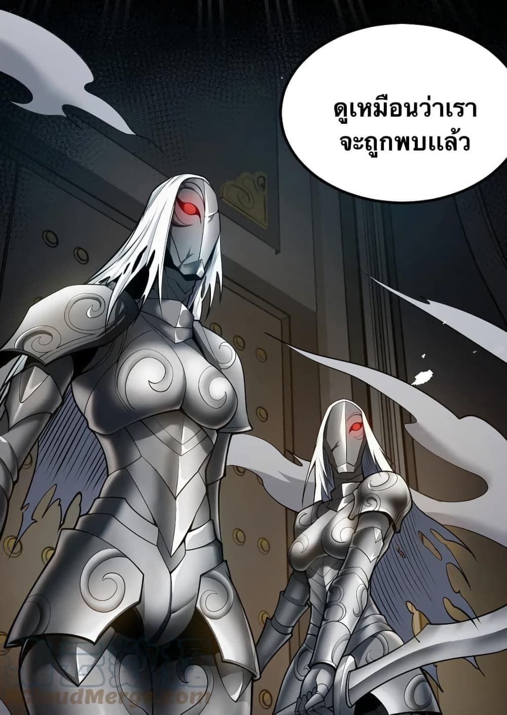 Godsian Masian from another world page 39