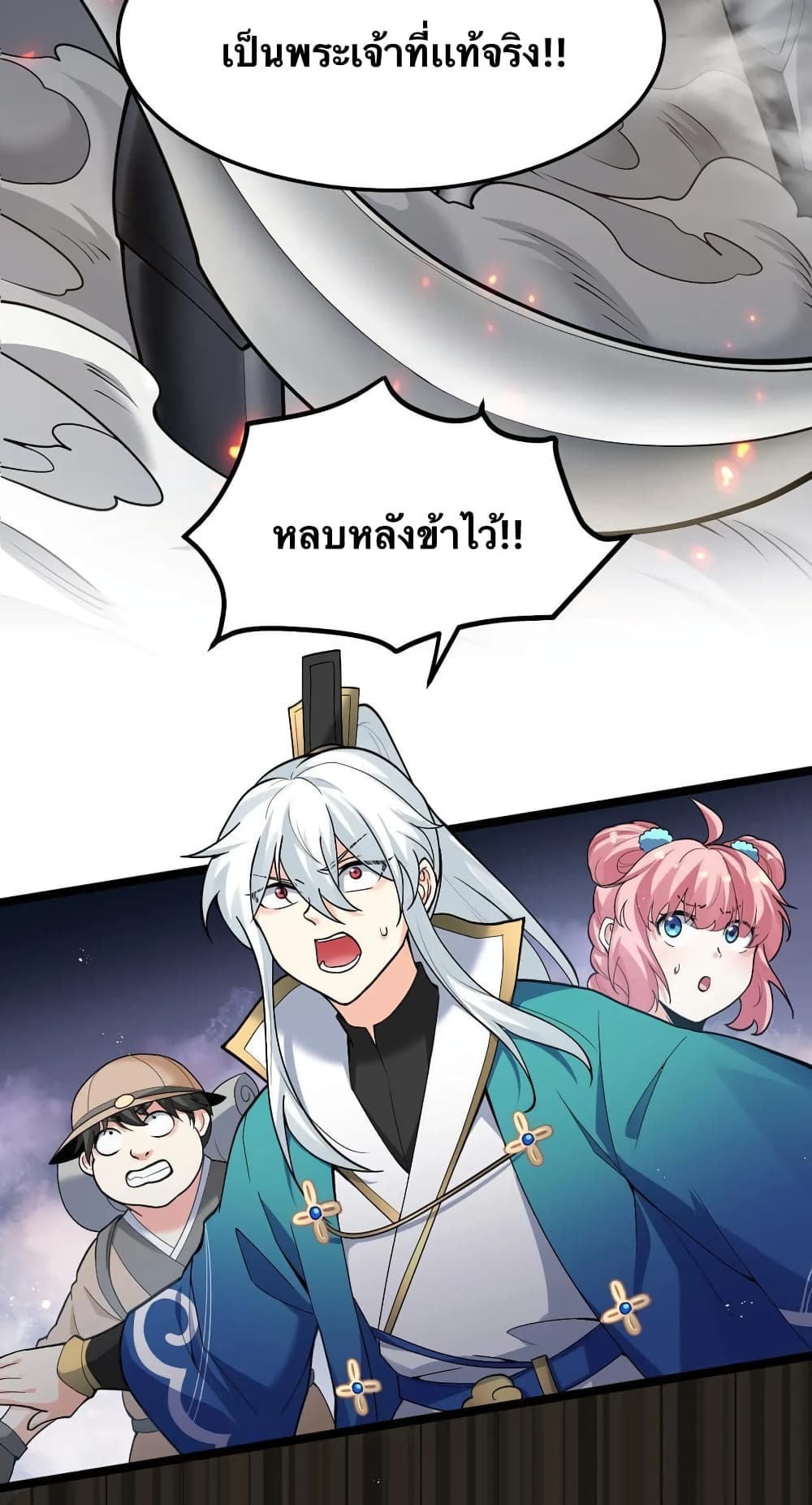 Godsian Masian from another world page 3