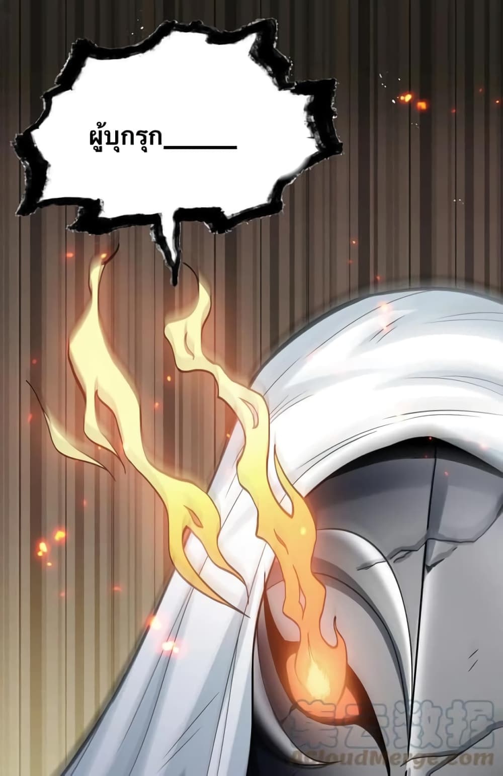 Godsian Masian from another world page 4