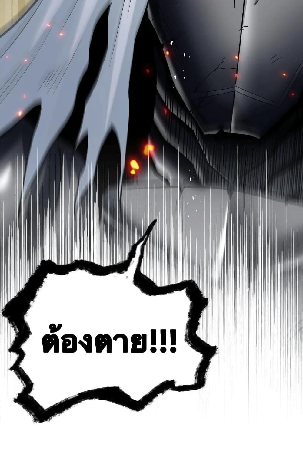 Godsian Masian from another world page 5