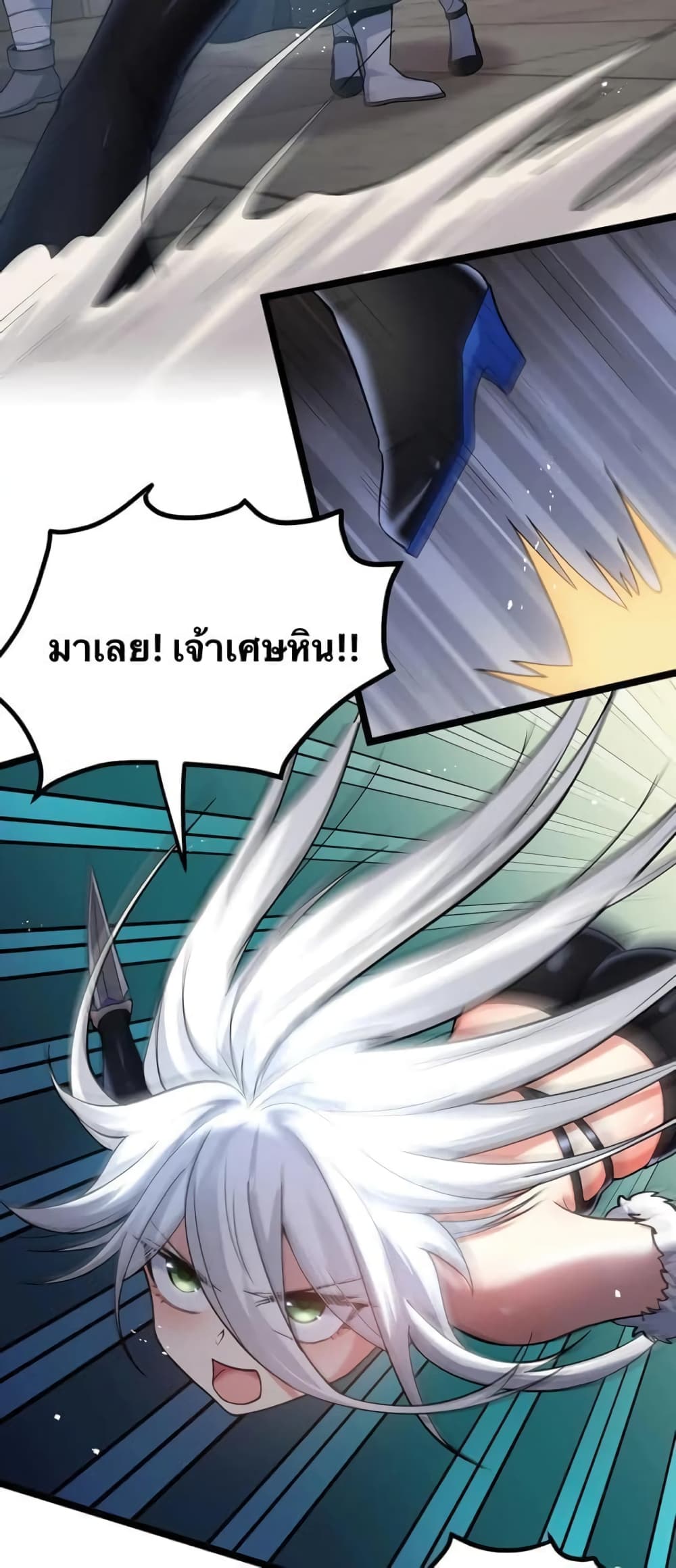 Godsian Masian from another world page 8