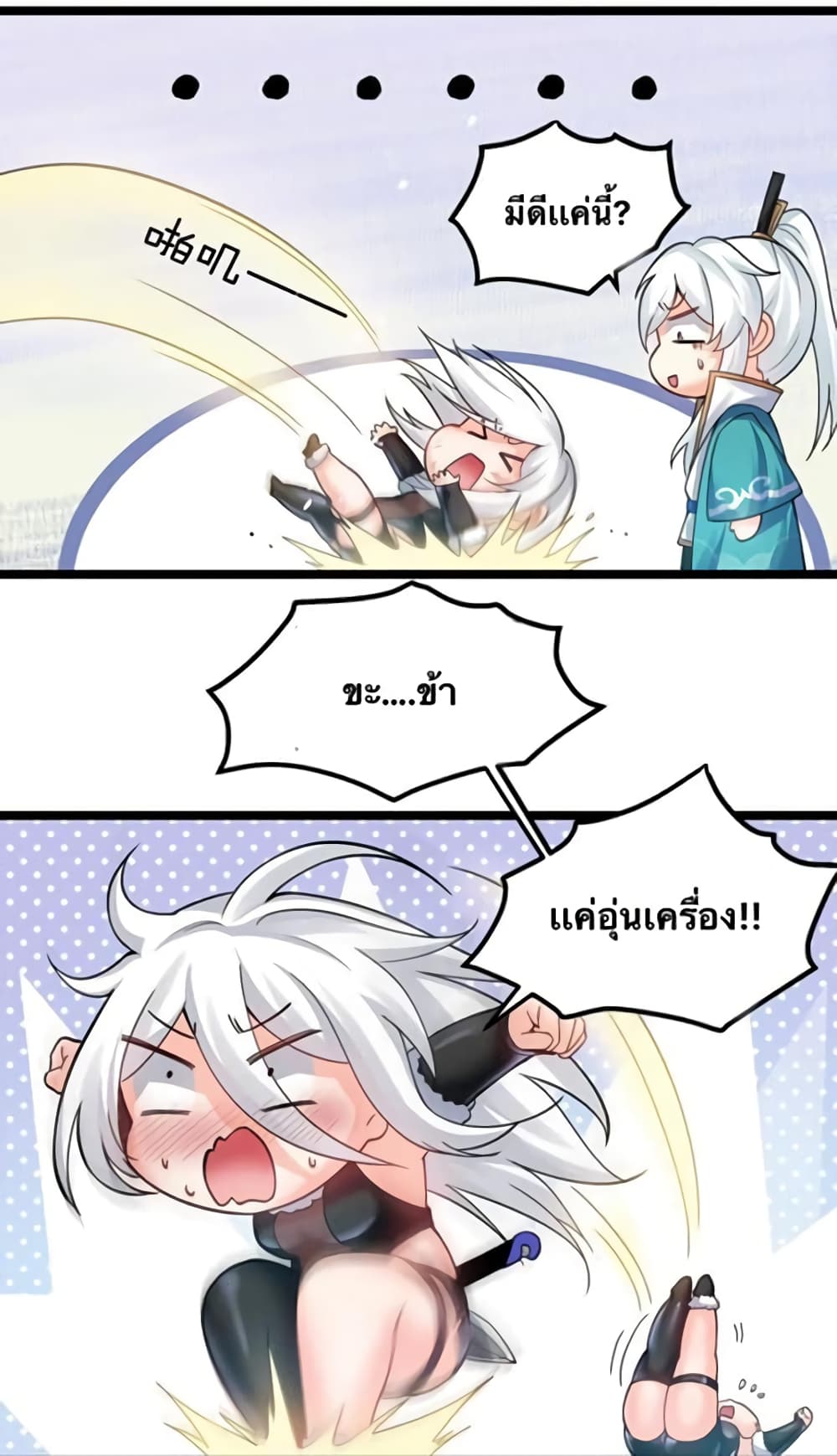 Godsian Masian from another world page 11