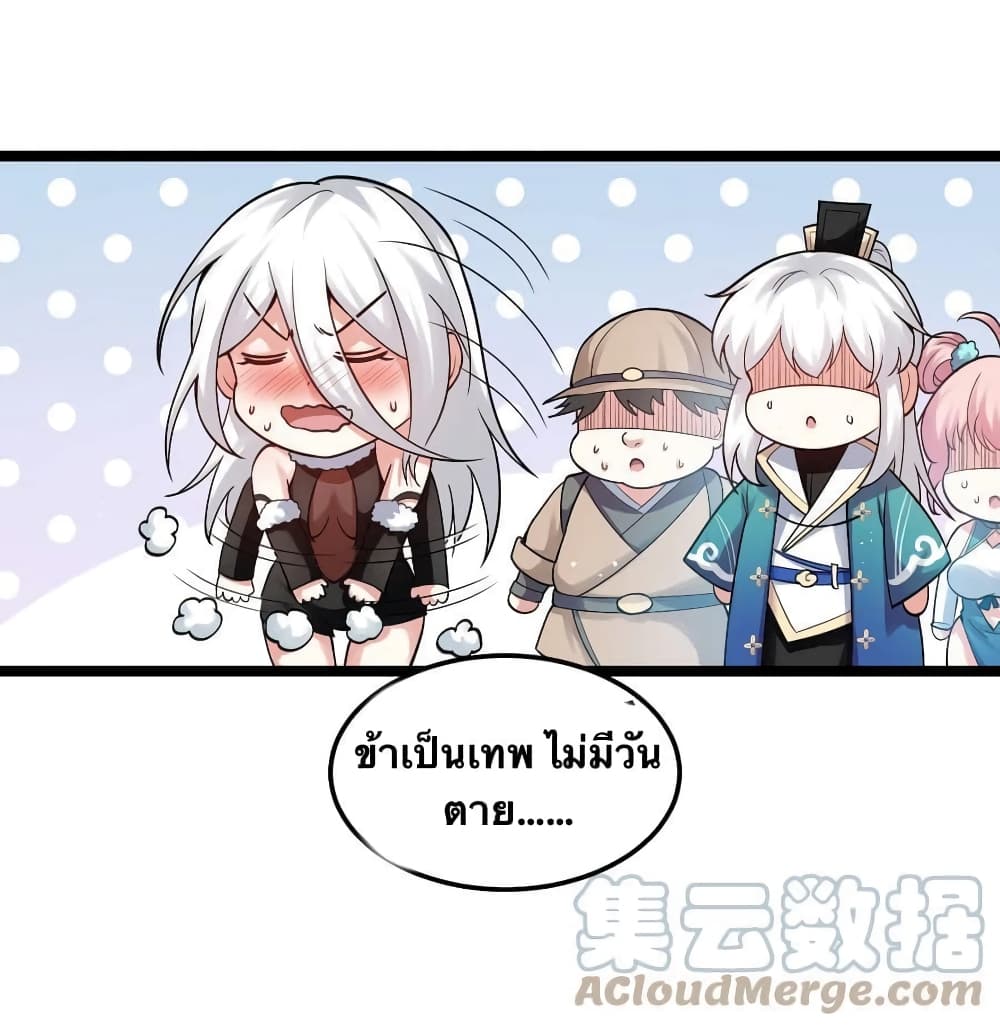 Godsian Masian from another world page 16