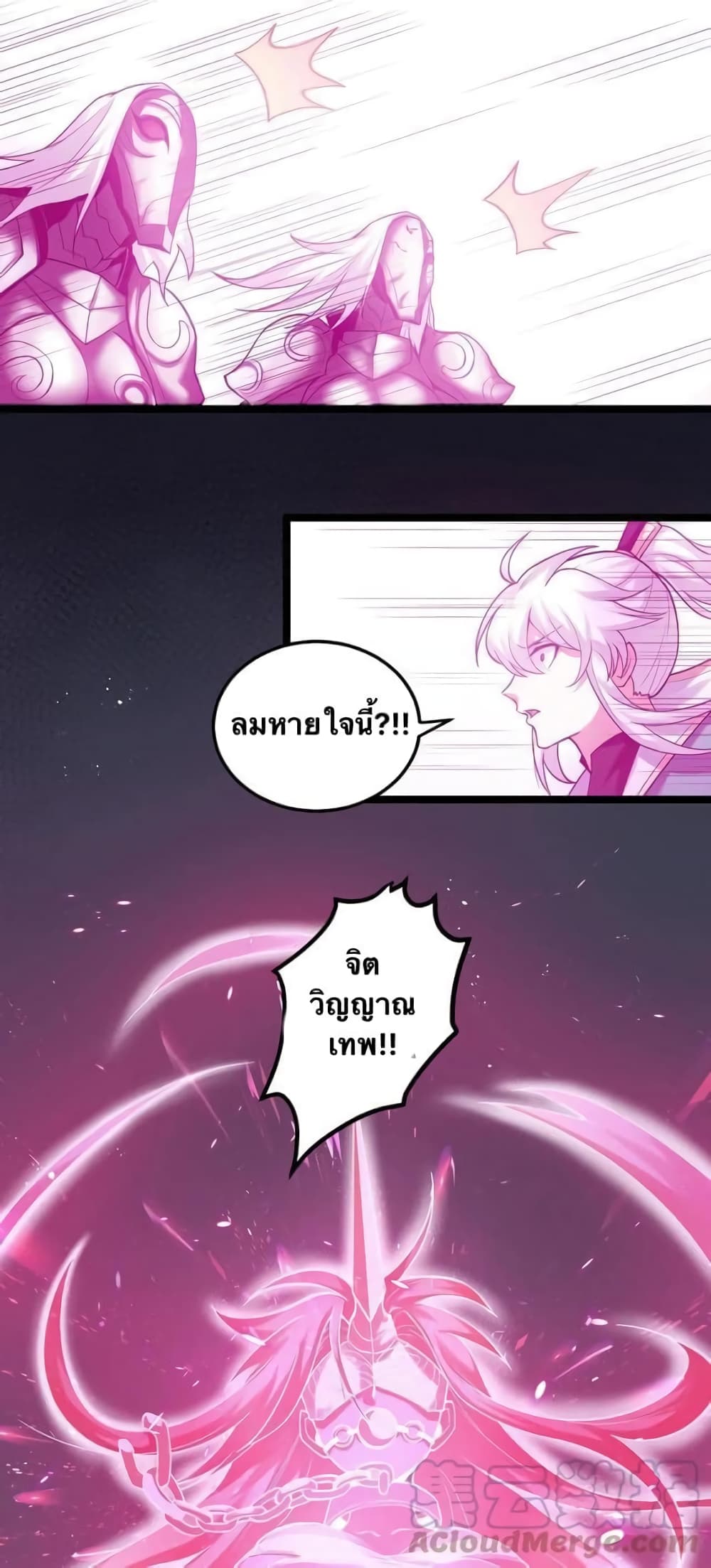 Godsian Masian from another world page 19