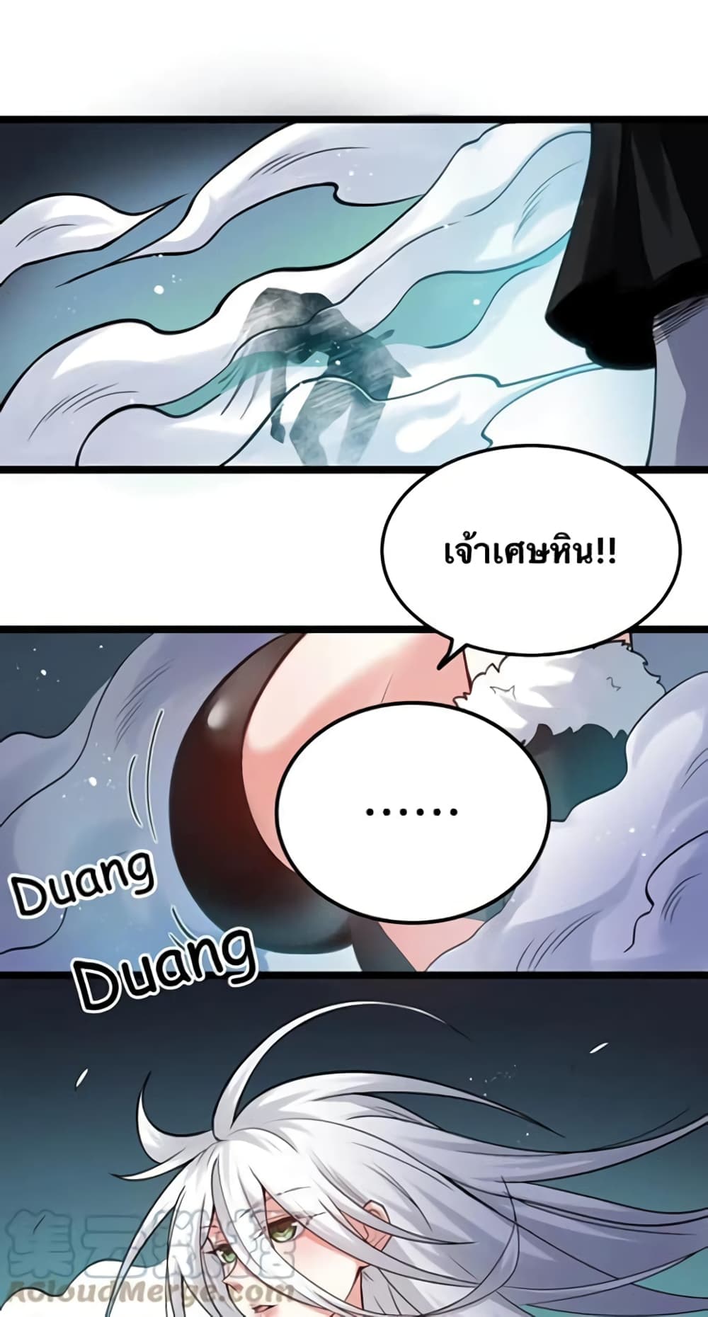 Godsian Masian from another world page 22