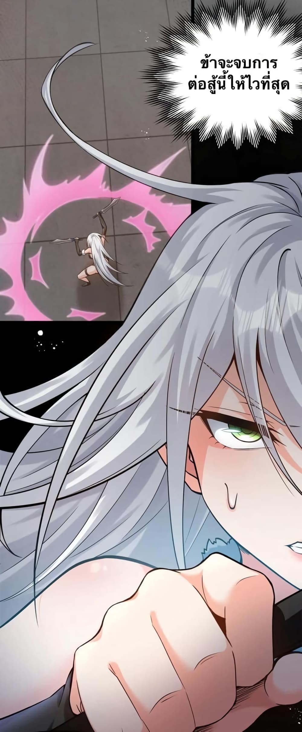 Godsian Masian from another world page 26