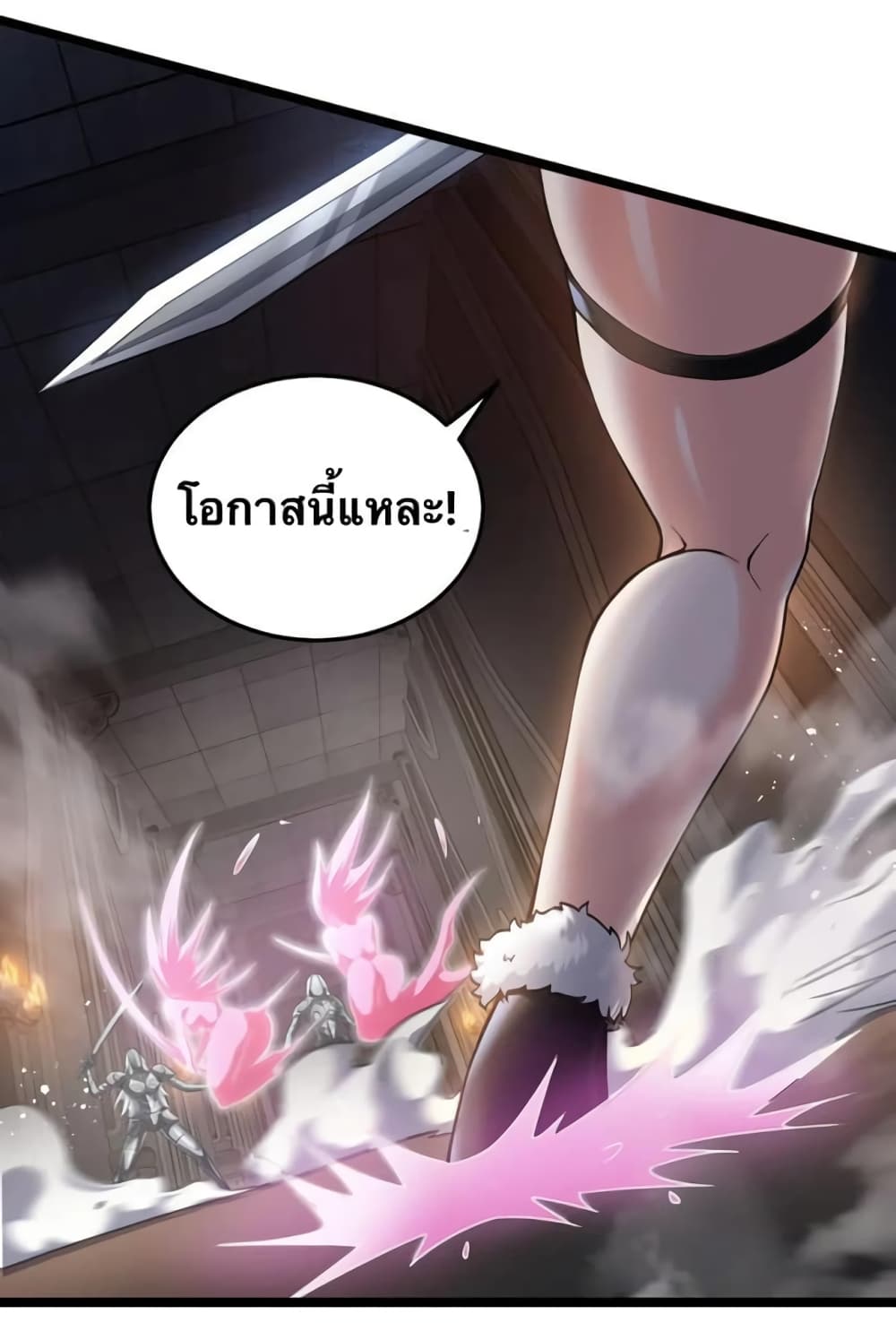Godsian Masian from another world page 32