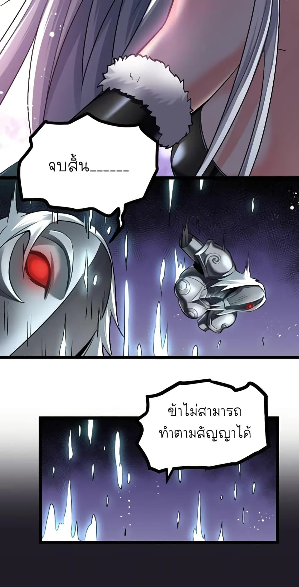 Godsian Masian from another world page 36
