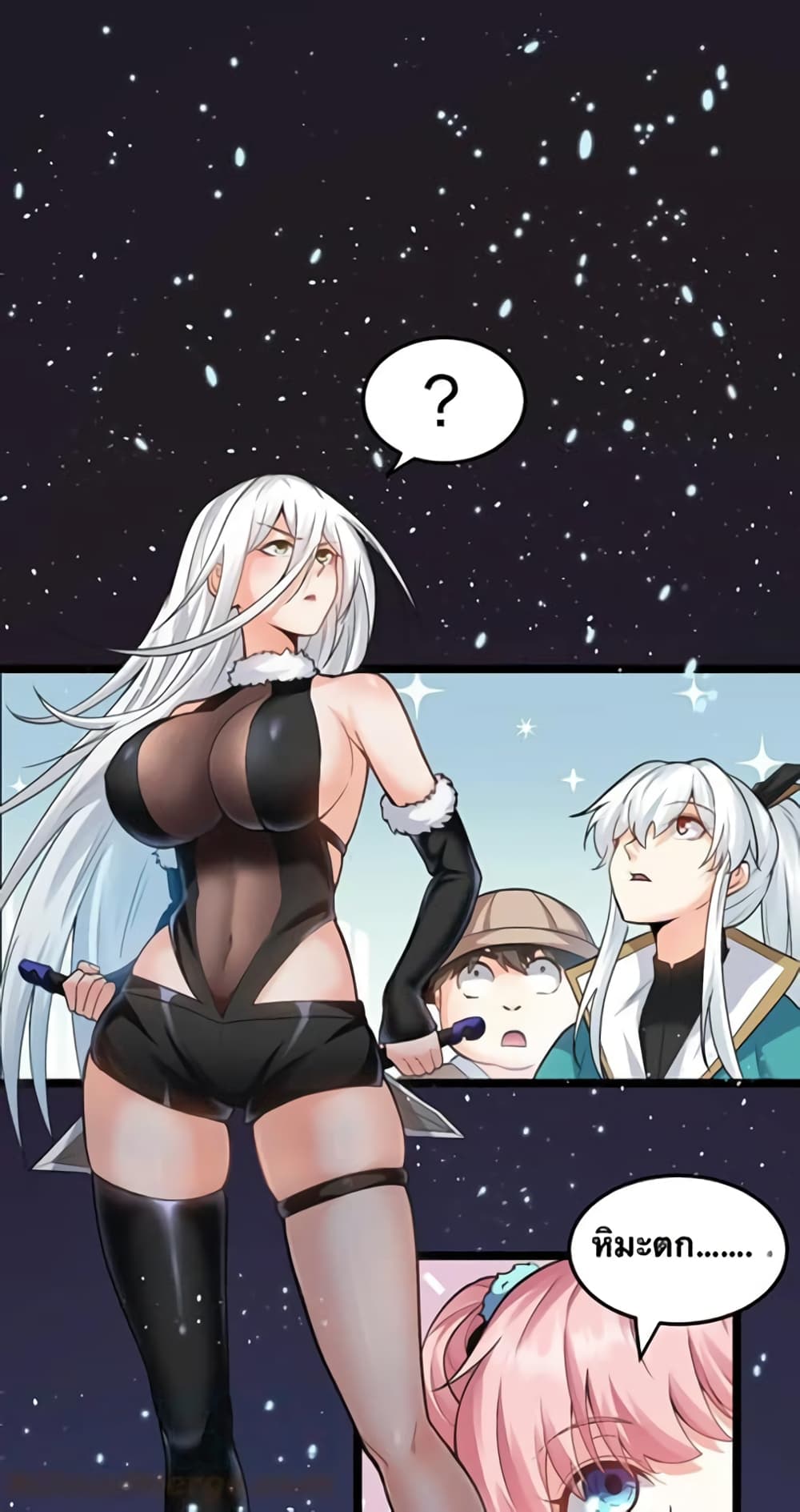 Godsian Masian from another world page 37