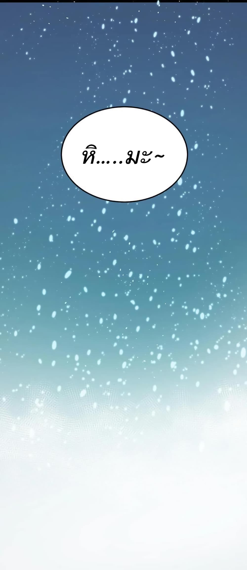 Godsian Masian from another world page 39