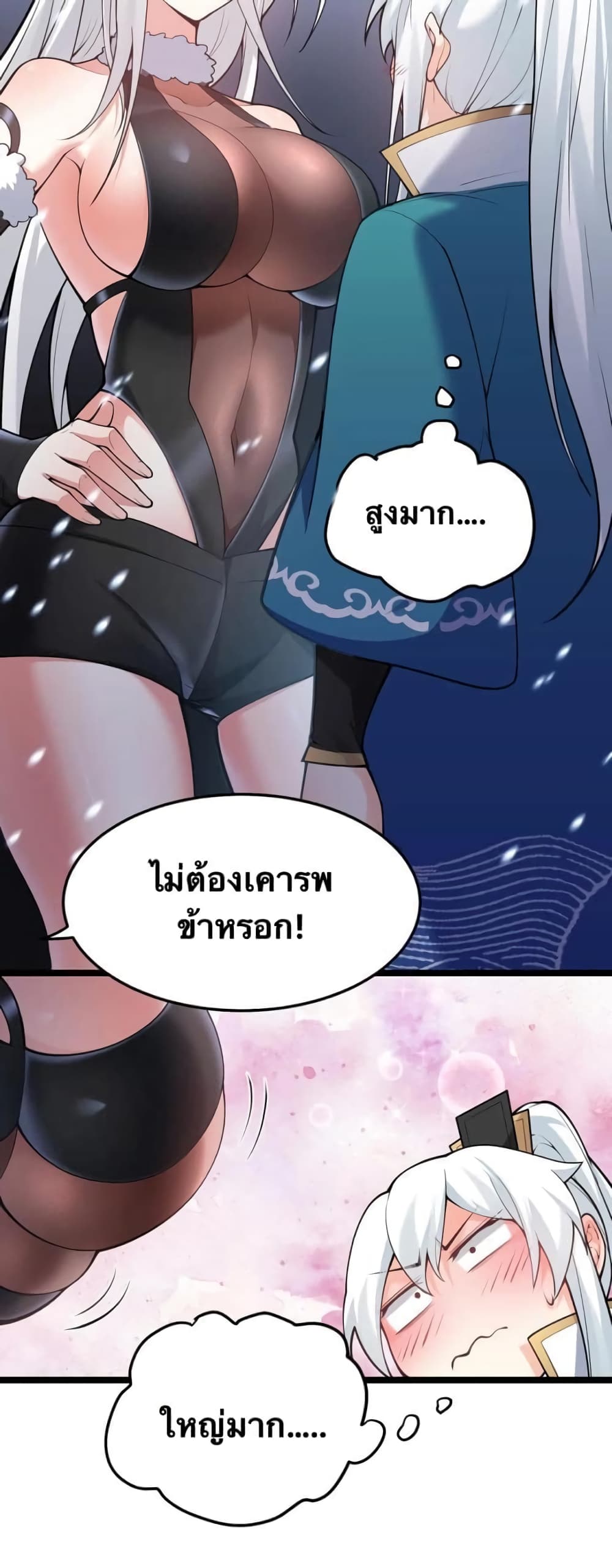 Godsian Masian from another world page 3