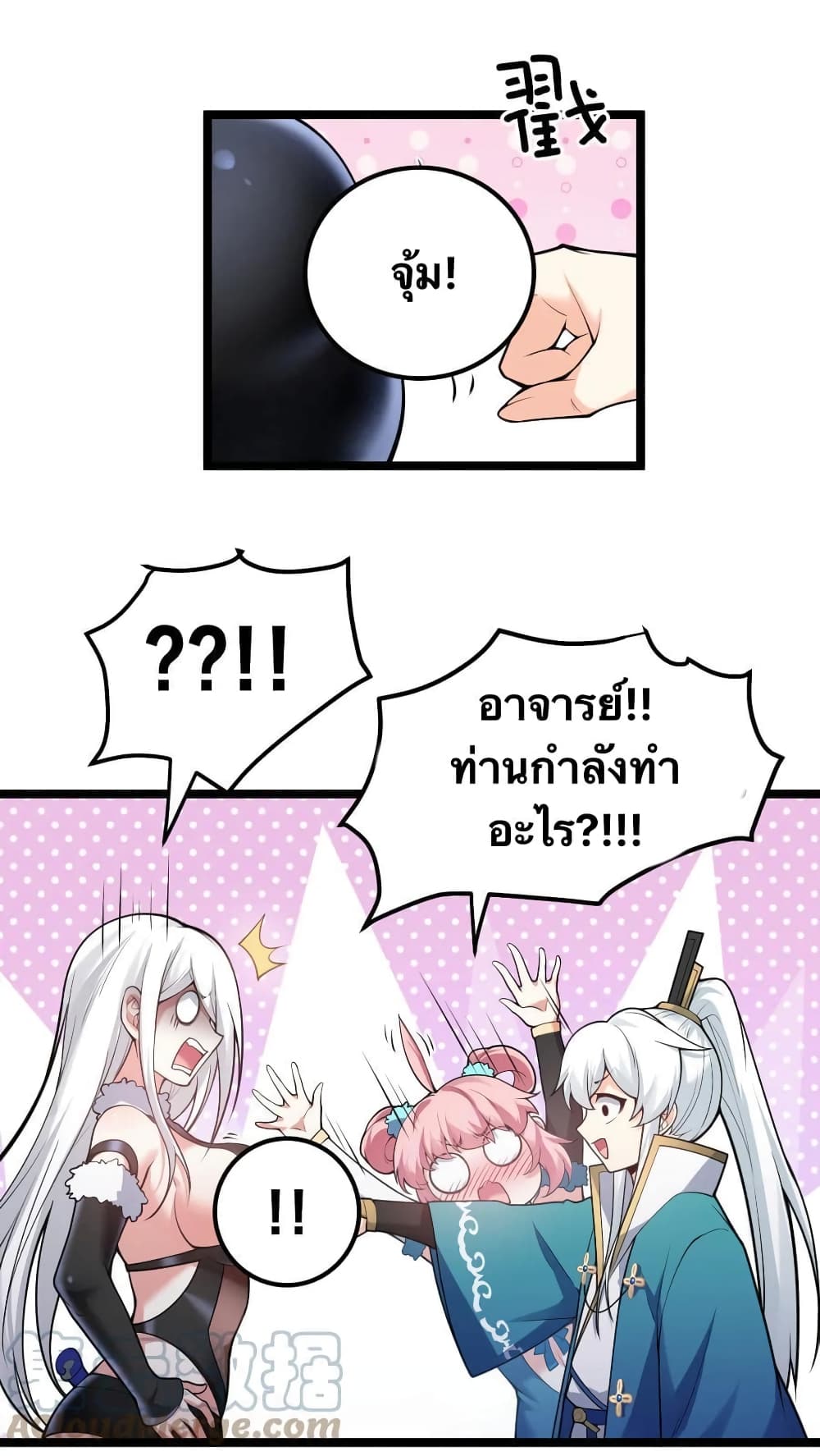 Godsian Masian from another world page 4