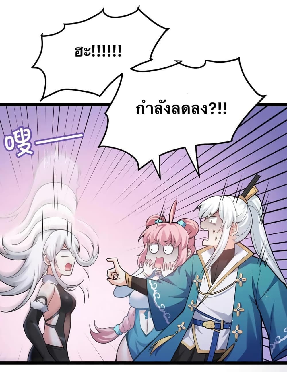 Godsian Masian from another world page 5