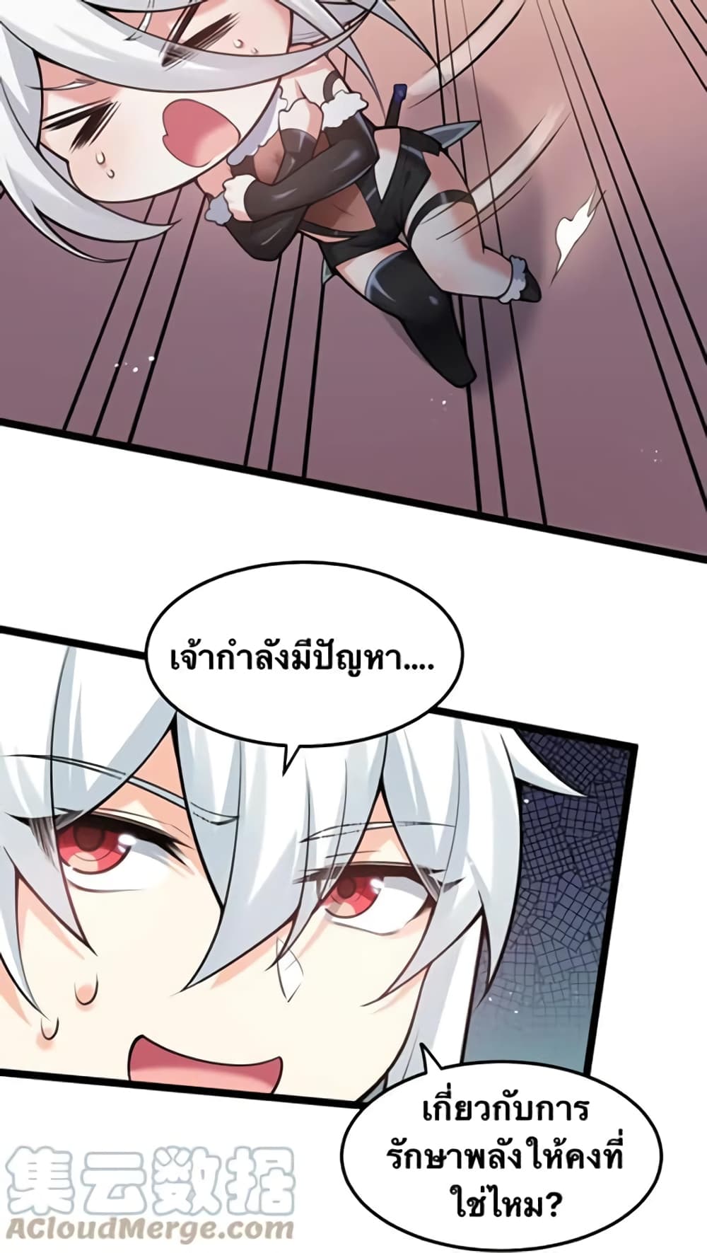 Godsian Masian from another world page 7