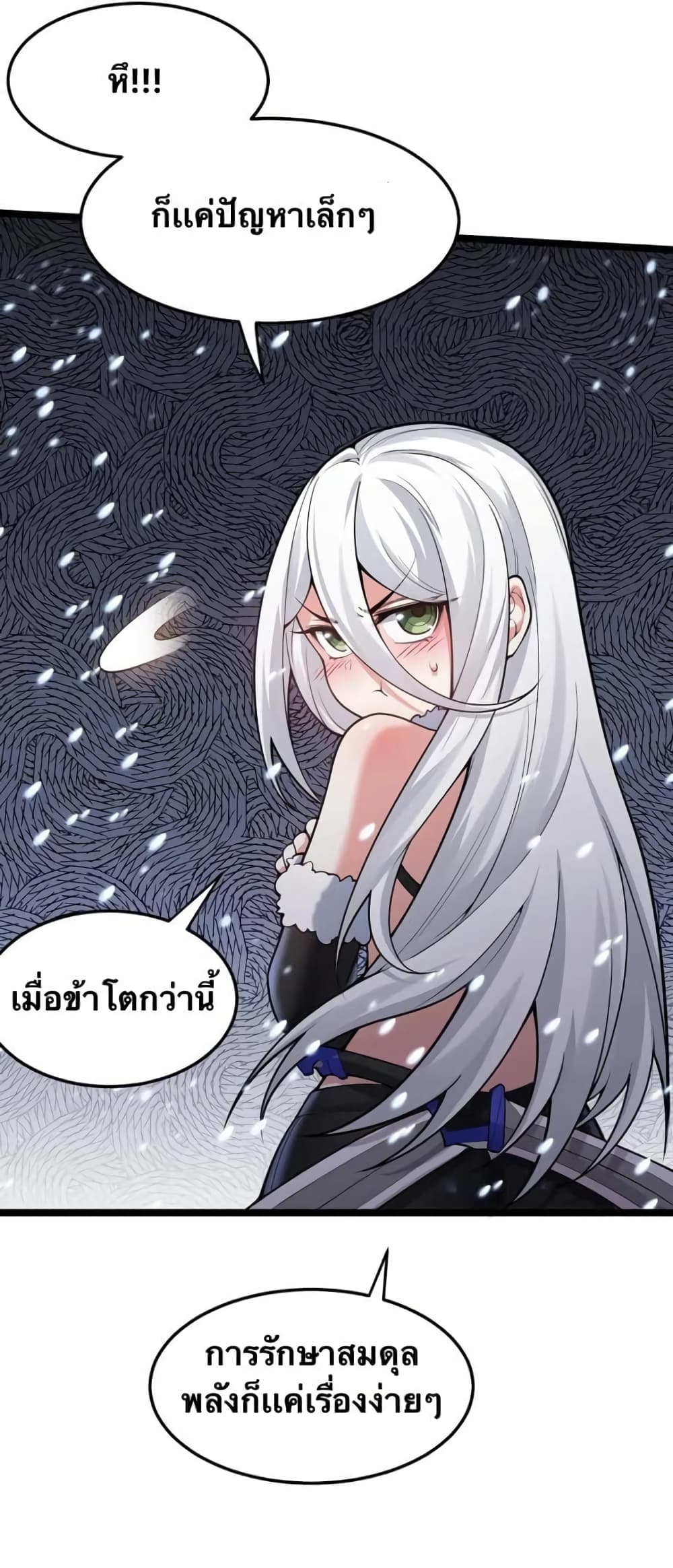 Godsian Masian from another world page 8