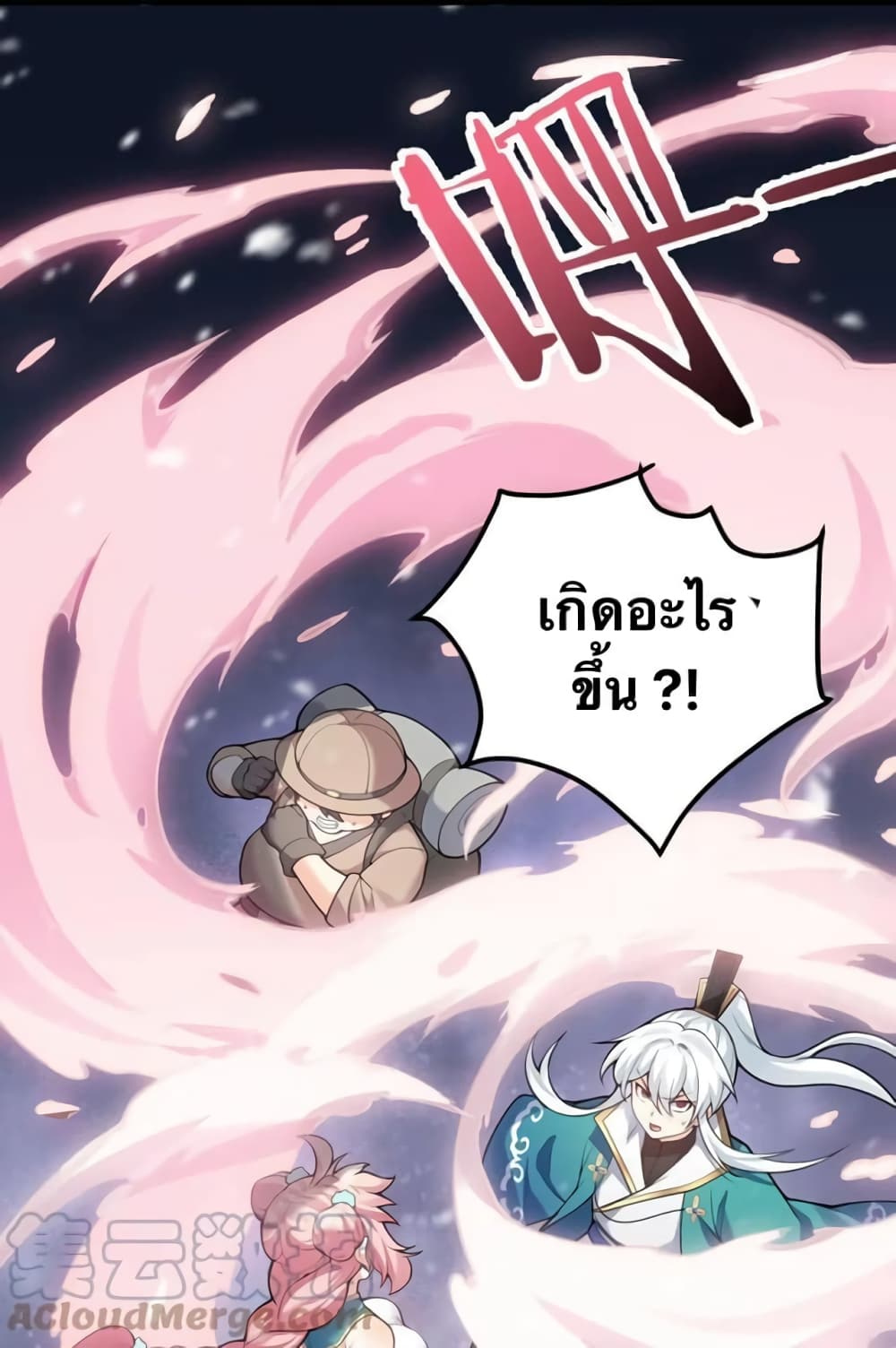 Godsian Masian from another world page 10