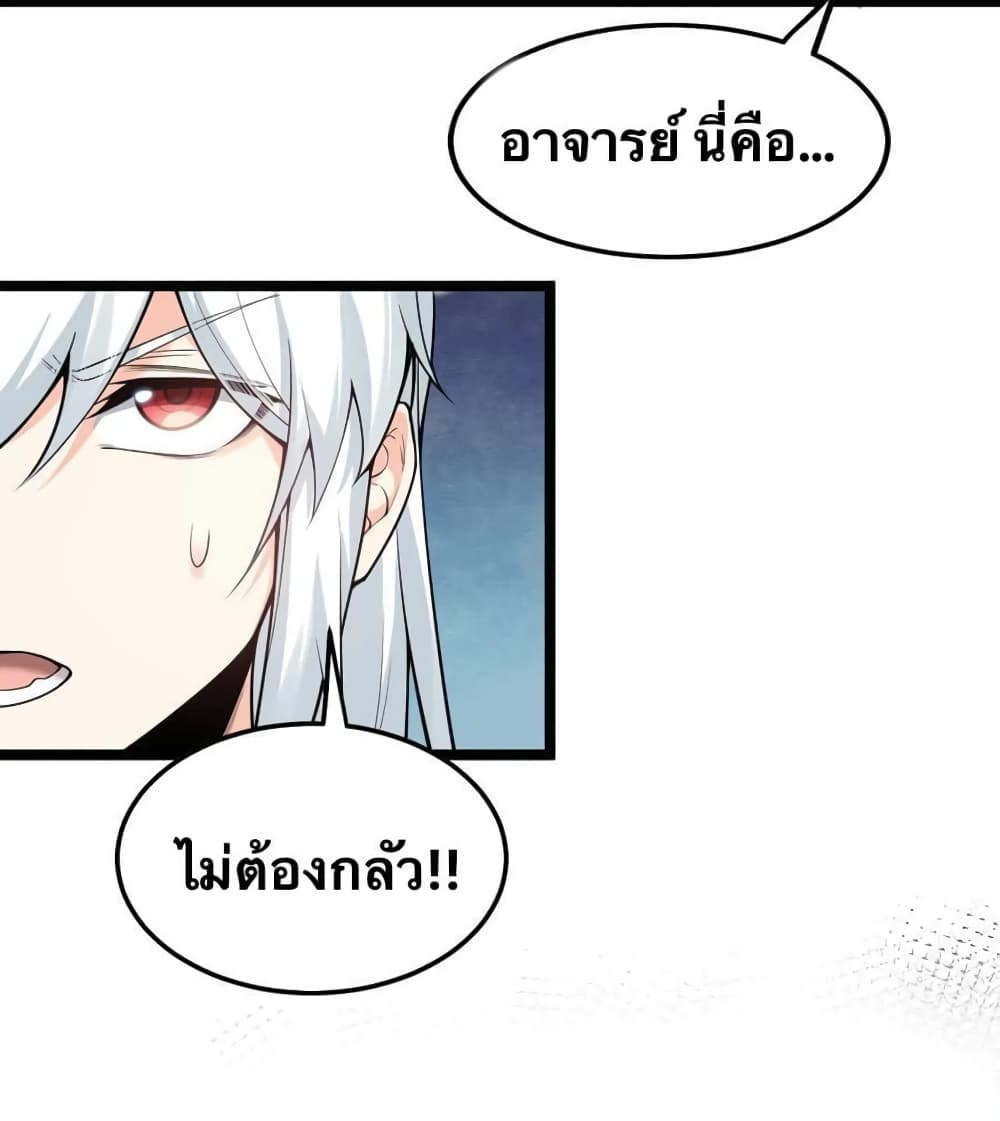 Godsian Masian from another world page 15
