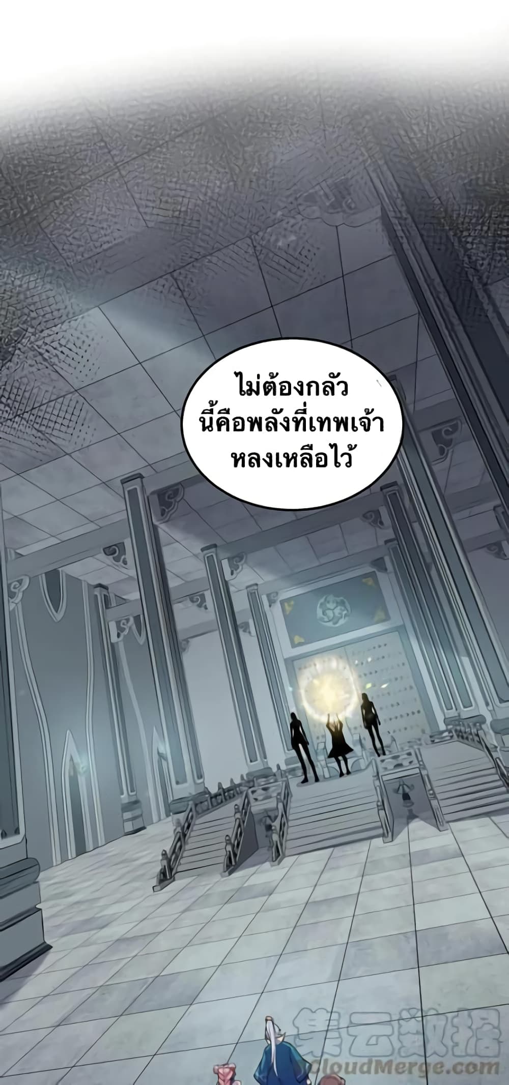 Godsian Masian from another world page 16