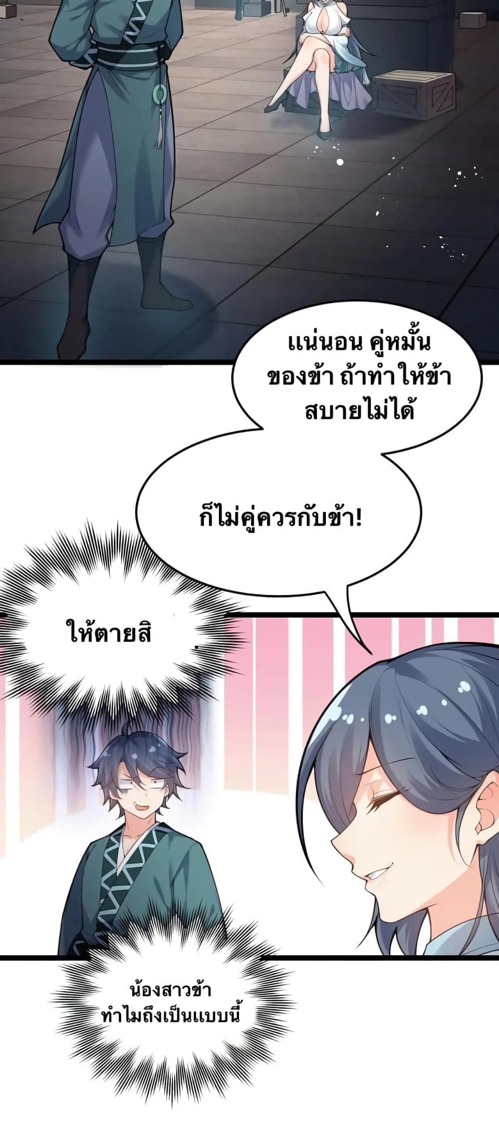 Godsian Masian from another world page 19