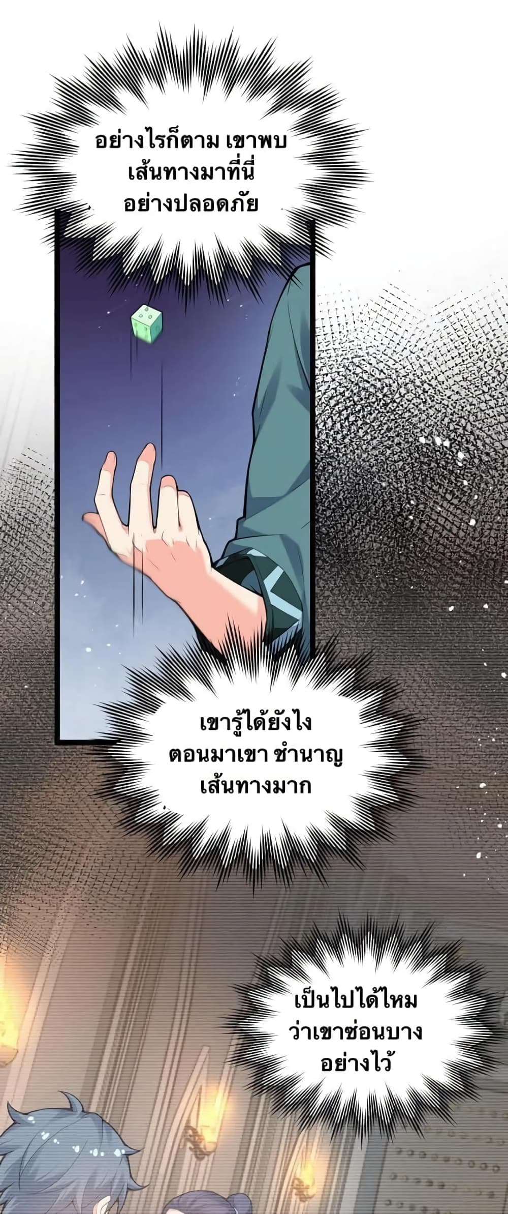 Godsian Masian from another world page 20