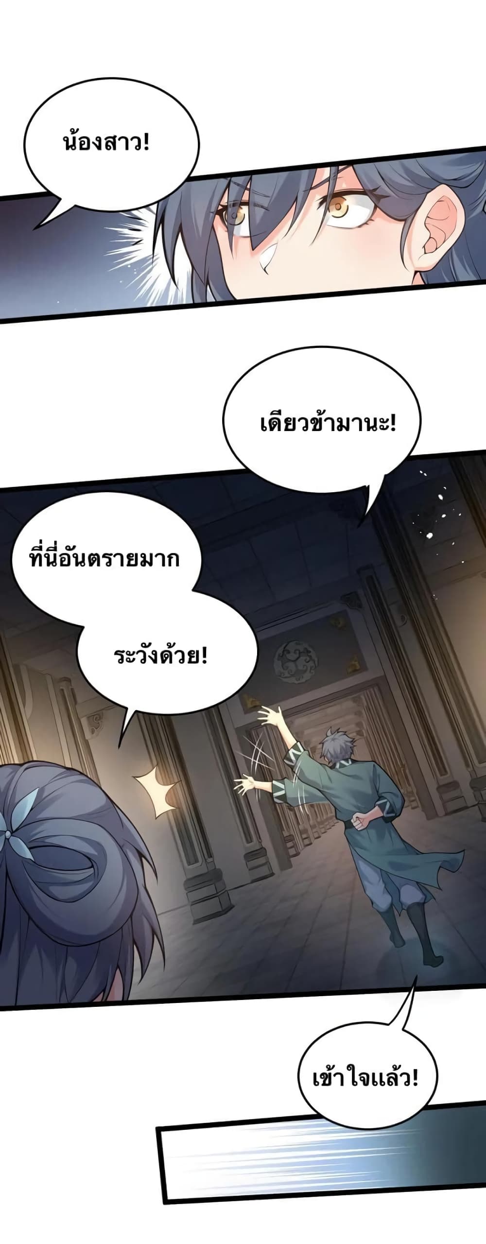 Godsian Masian from another world page 22