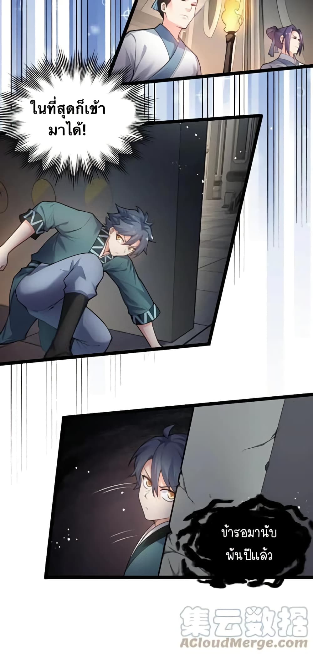 Godsian Masian from another world page 24