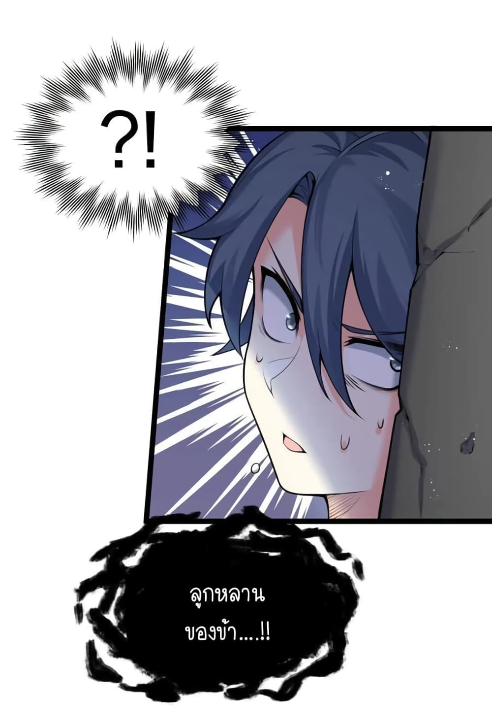 Godsian Masian from another world page 25