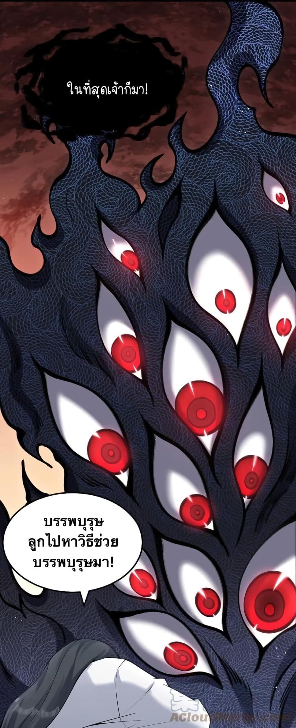 Godsian Masian from another world page 27
