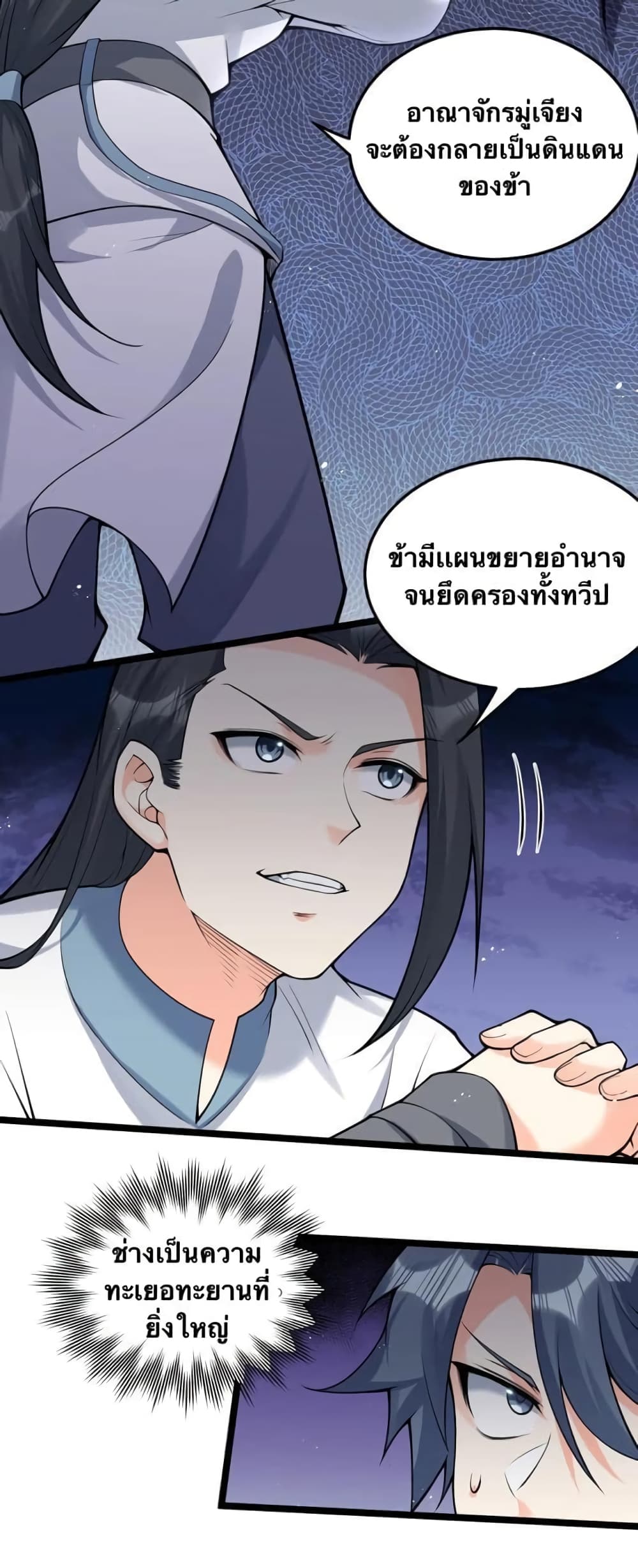 Godsian Masian from another world page 28