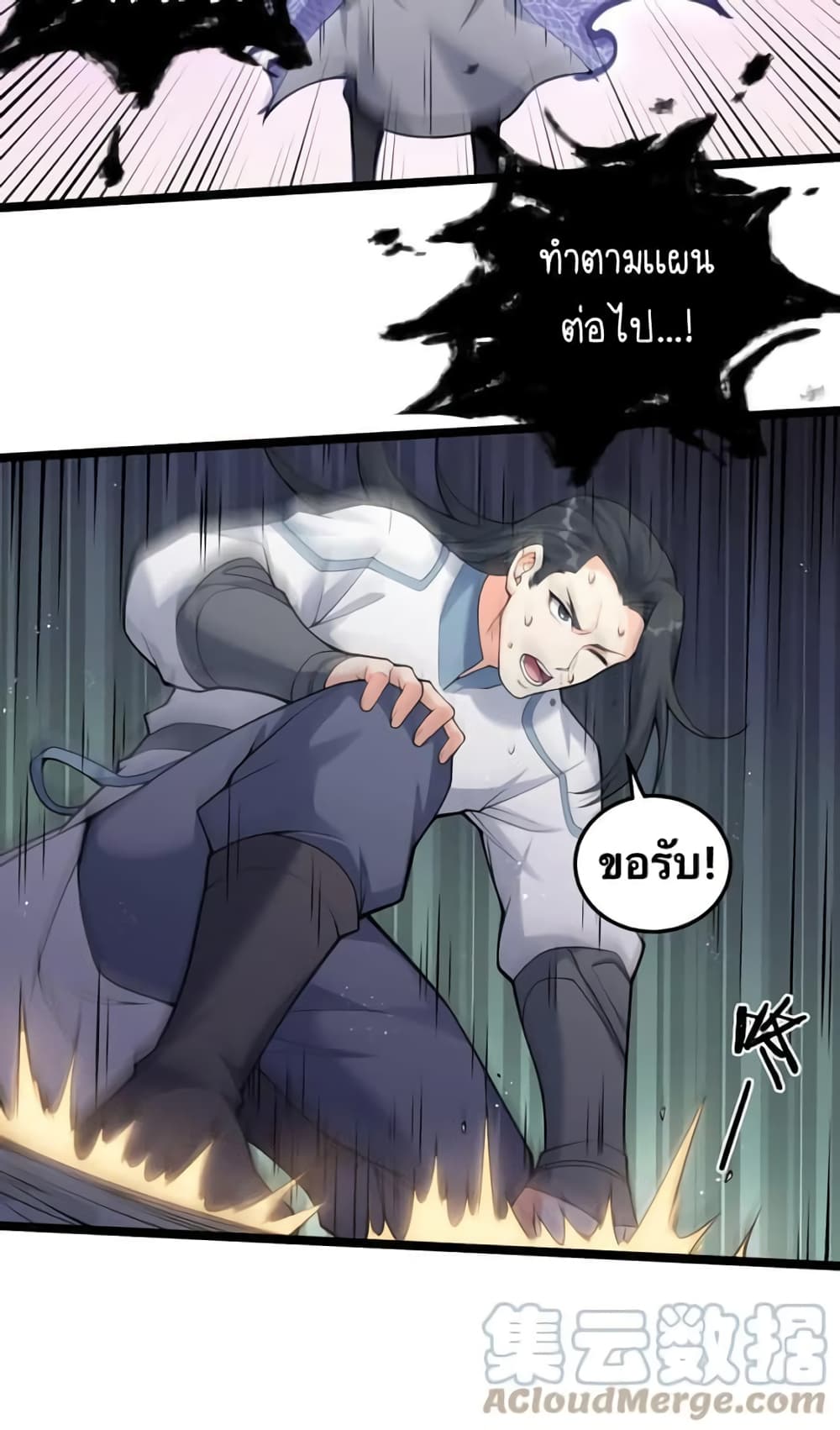 Godsian Masian from another world page 30