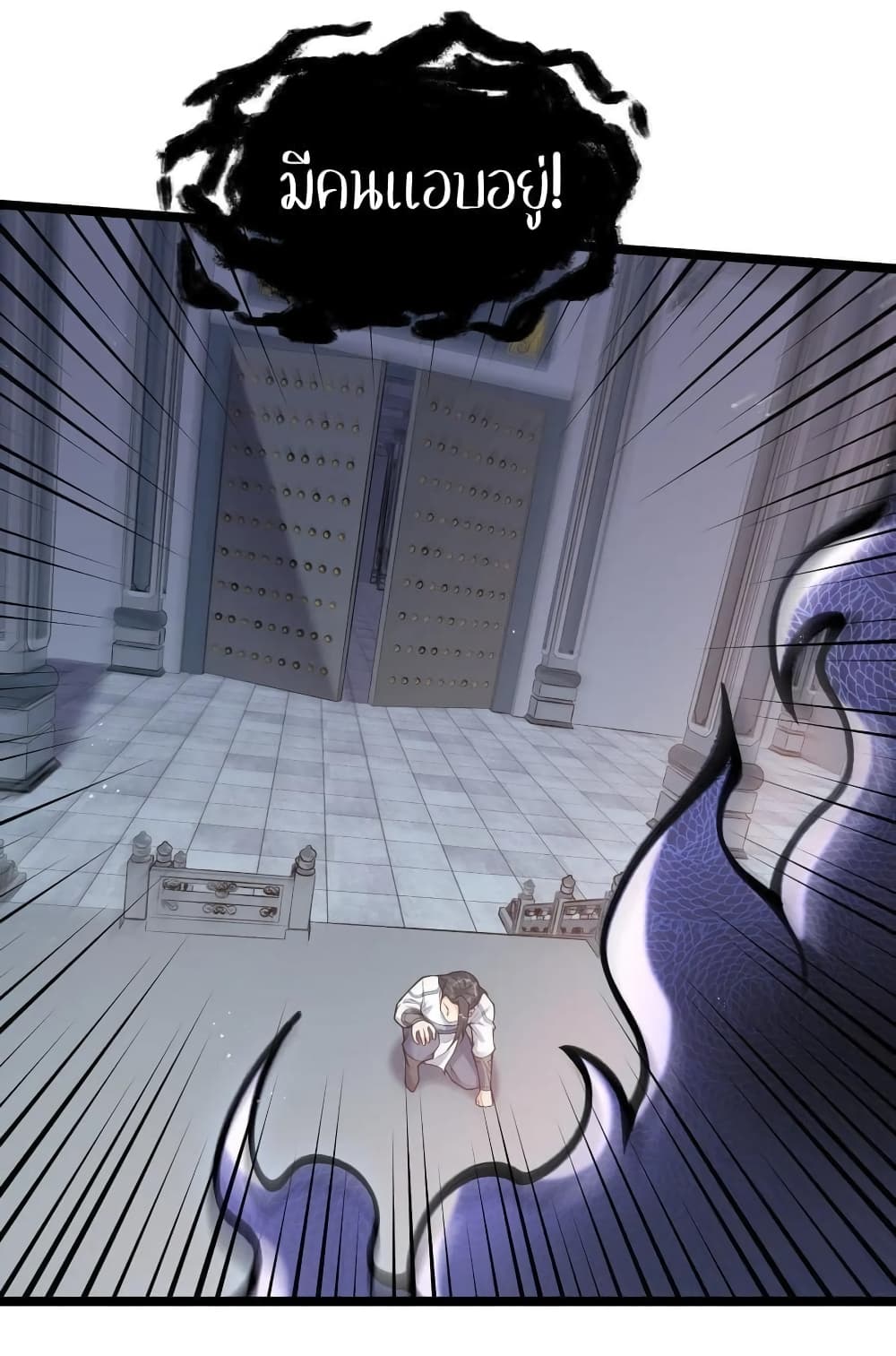 Godsian Masian from another world page 32