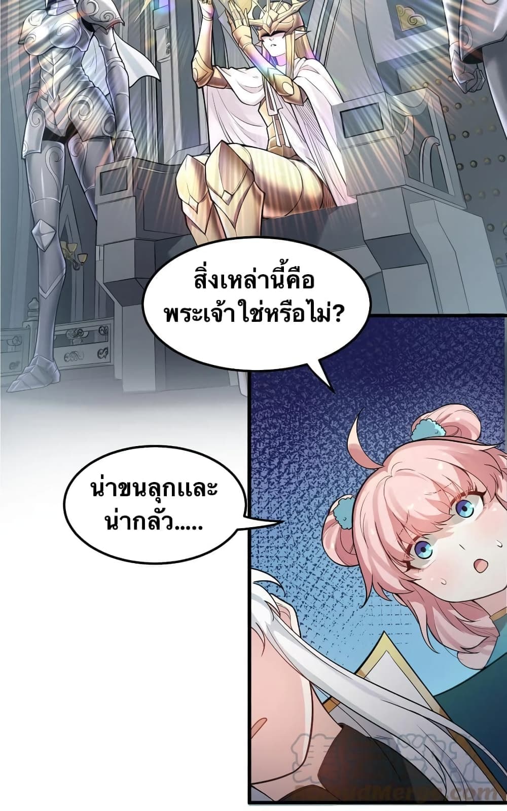 Godsian Masian from another world page 2