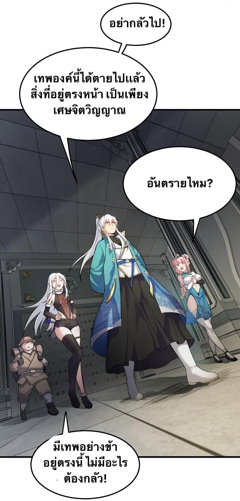 Godsian Masian from another world page 3