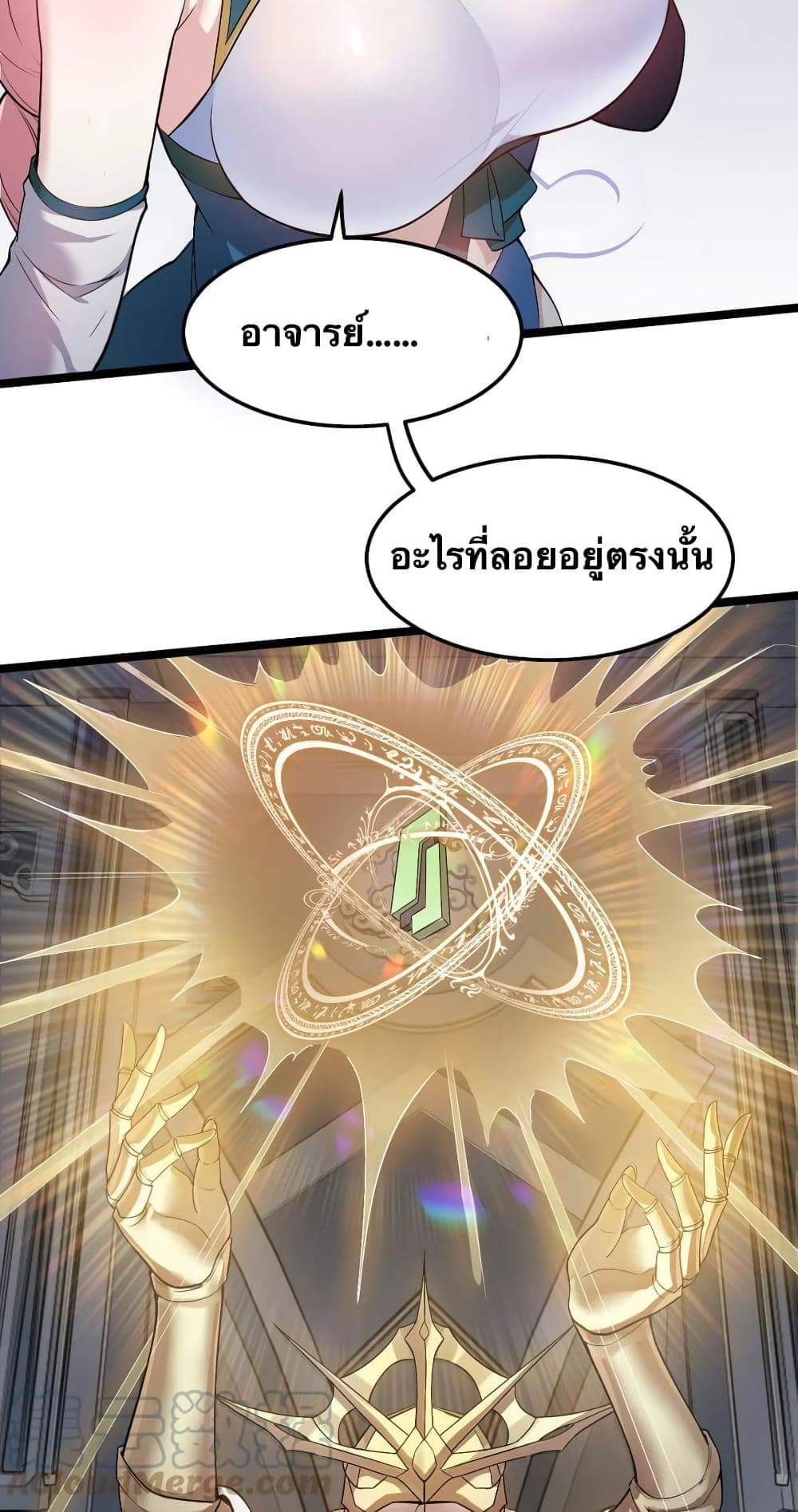 Godsian Masian from another world page 6