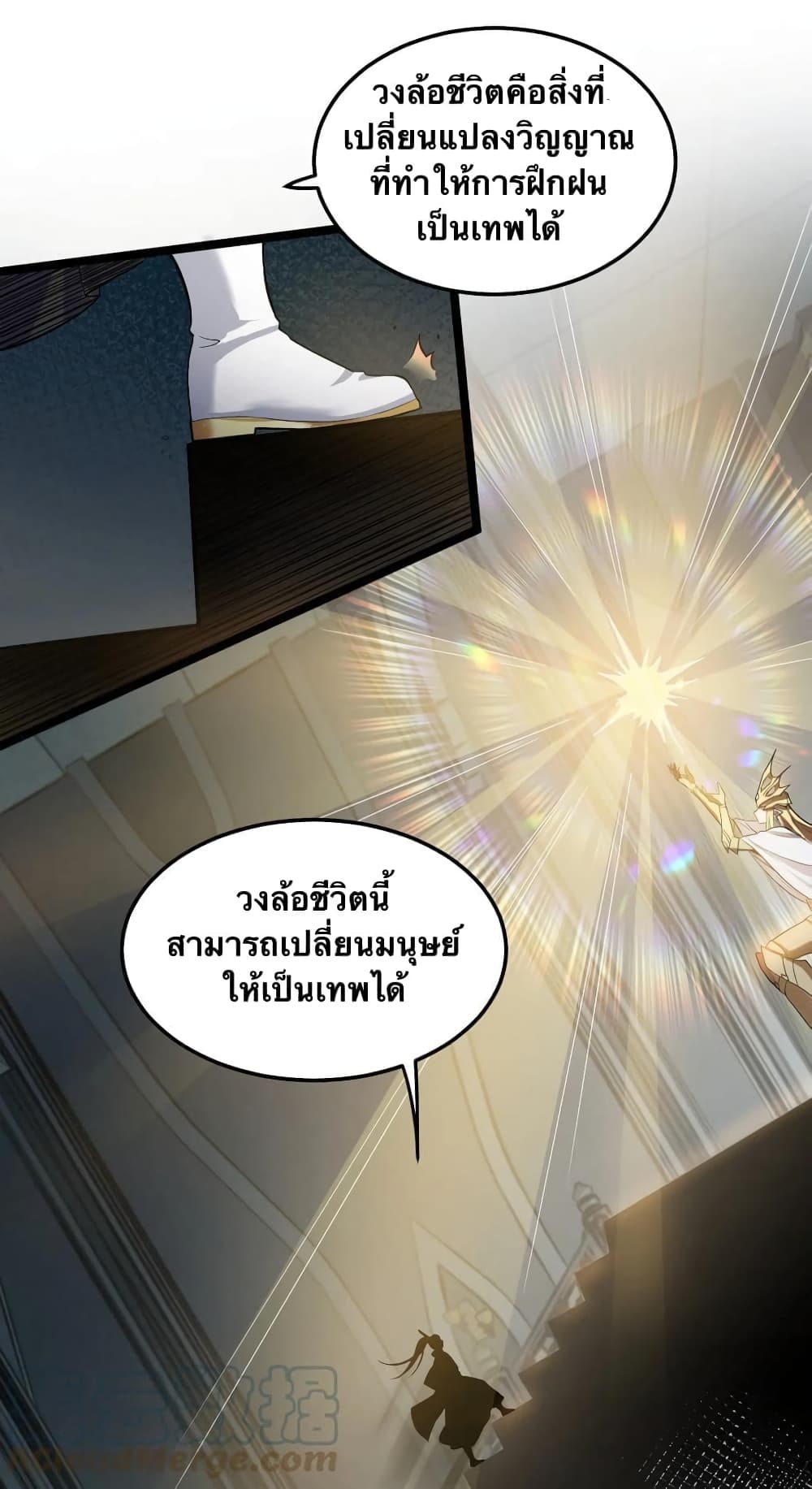 Godsian Masian from another world page 8