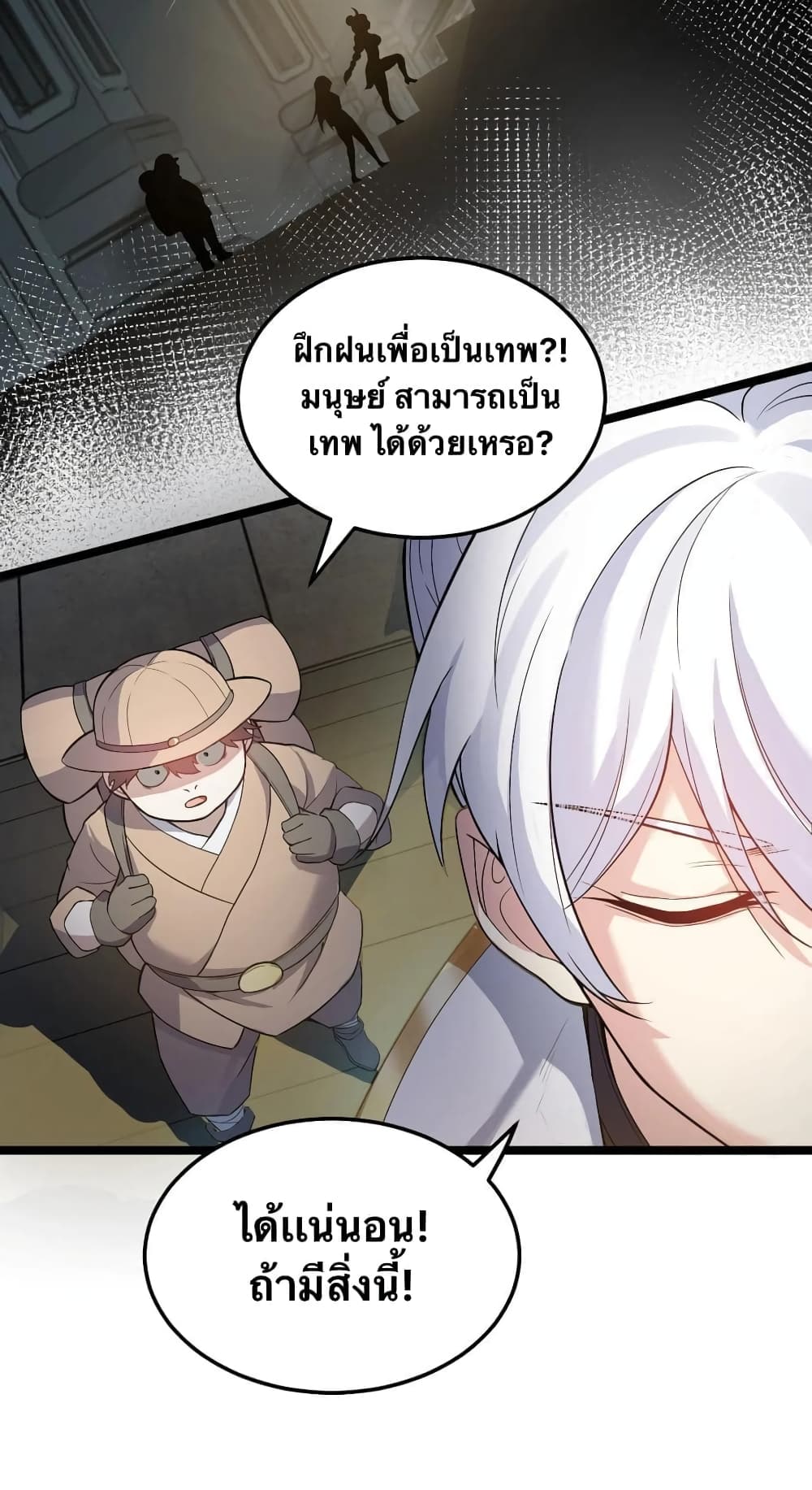 Godsian Masian from another world page 9