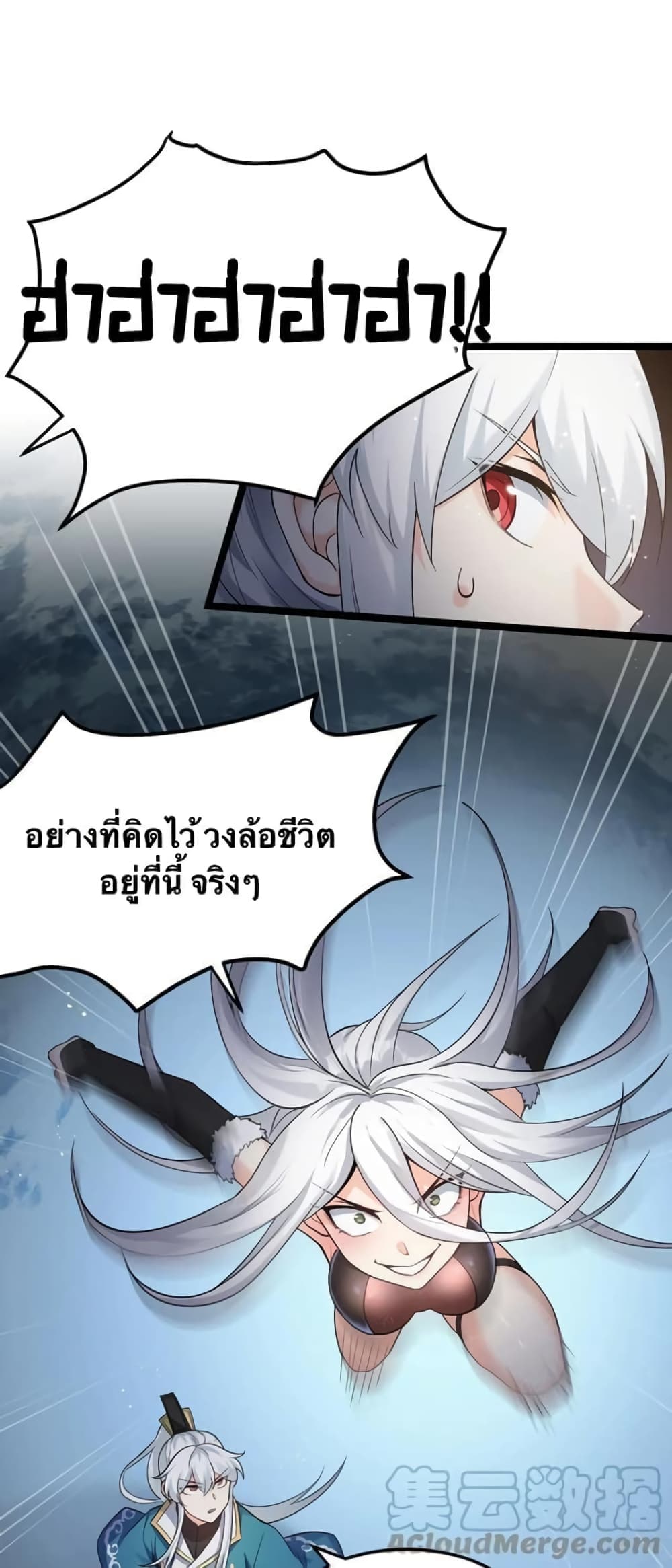 Godsian Masian from another world page 11