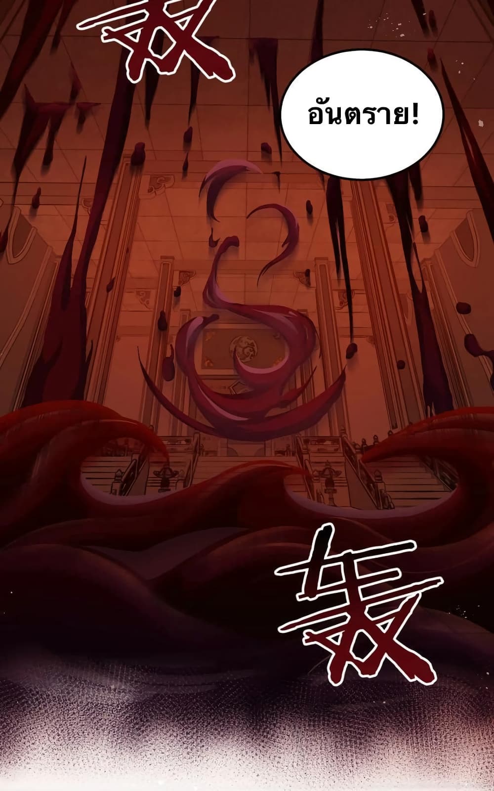 Godsian Masian from another world page 16
