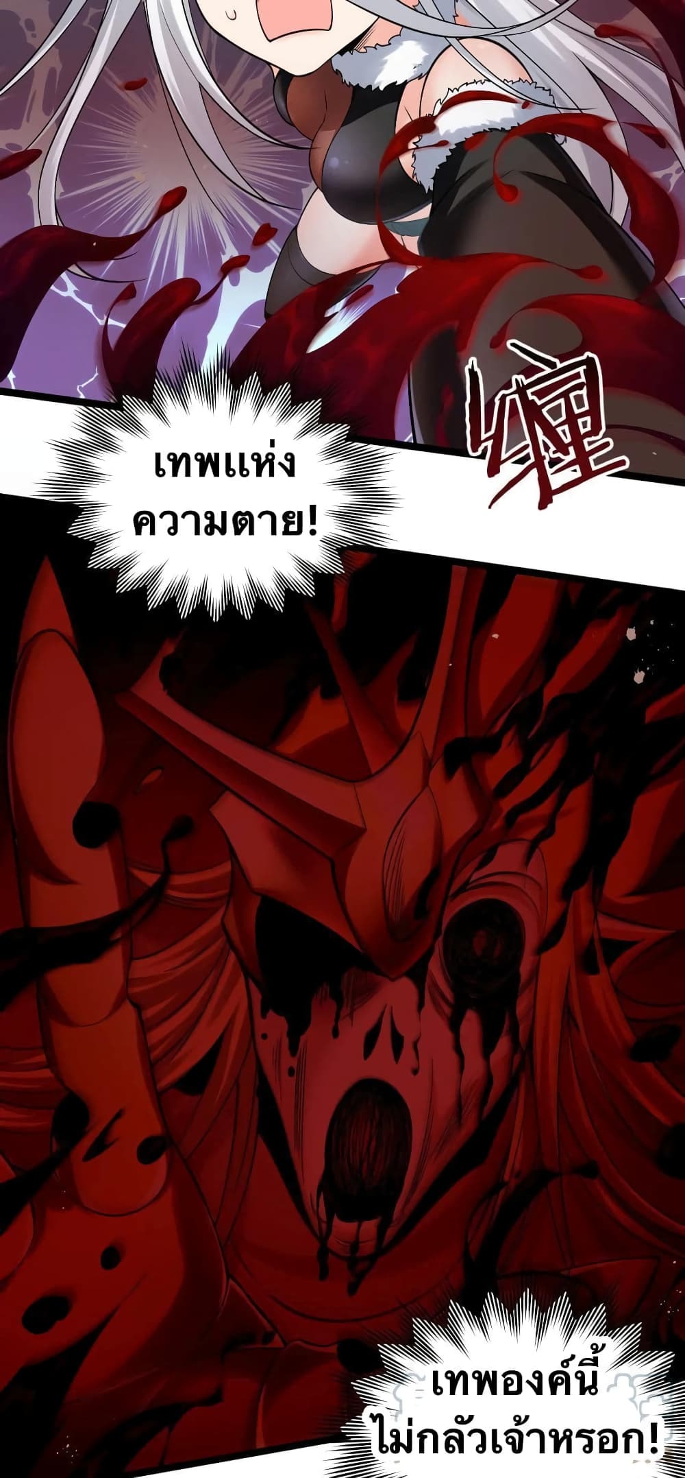 Godsian Masian from another world page 19