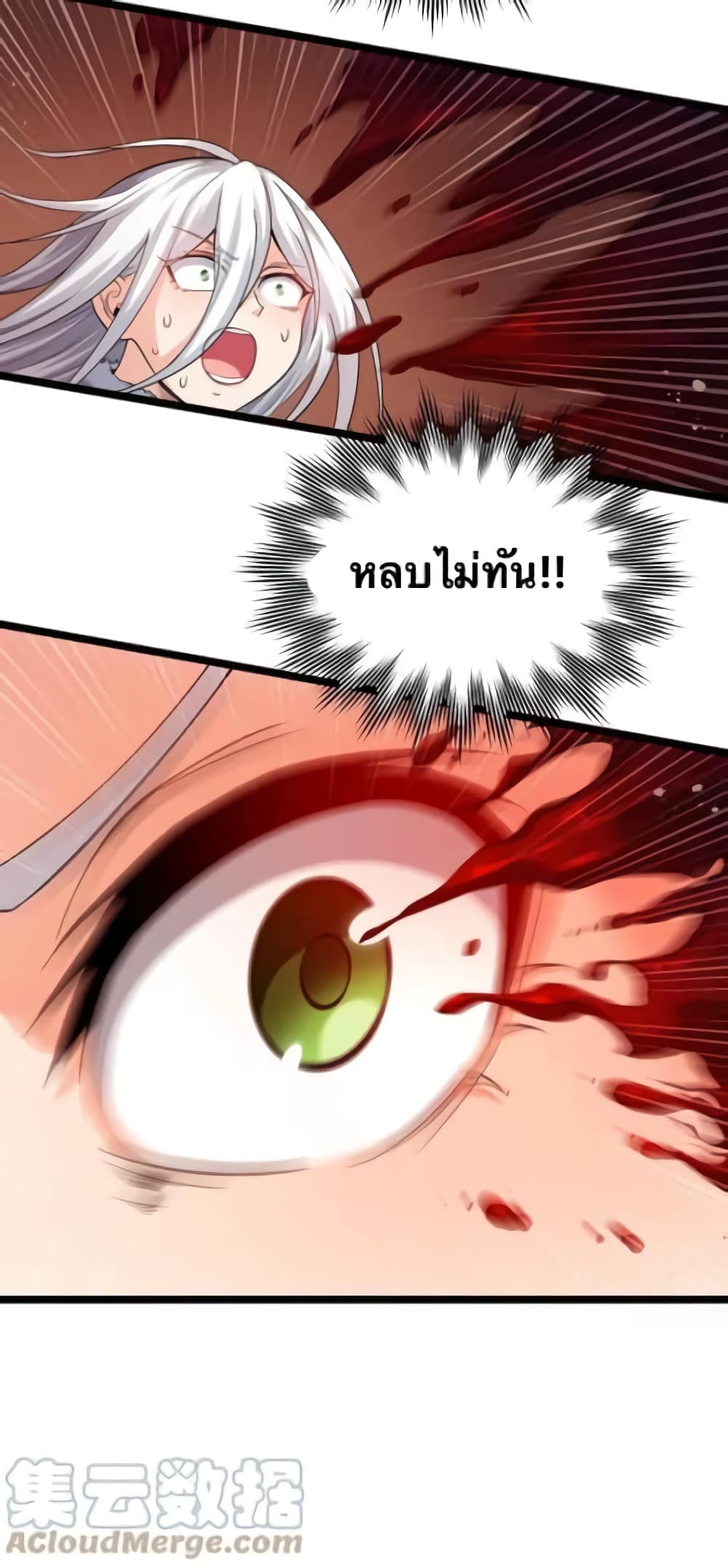 Godsian Masian from another world page 21