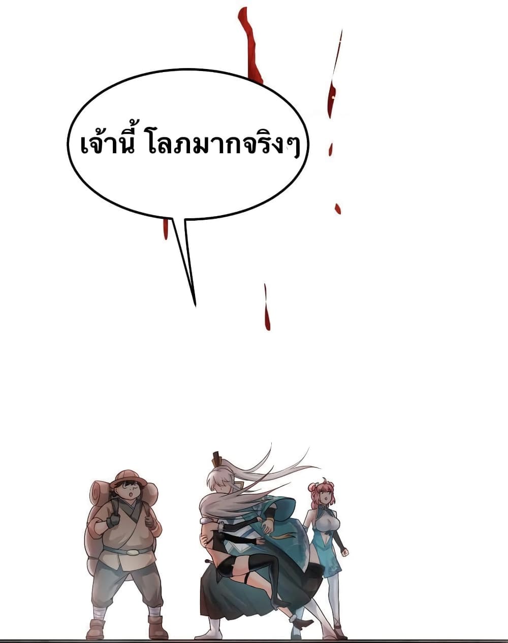 Godsian Masian from another world page 25