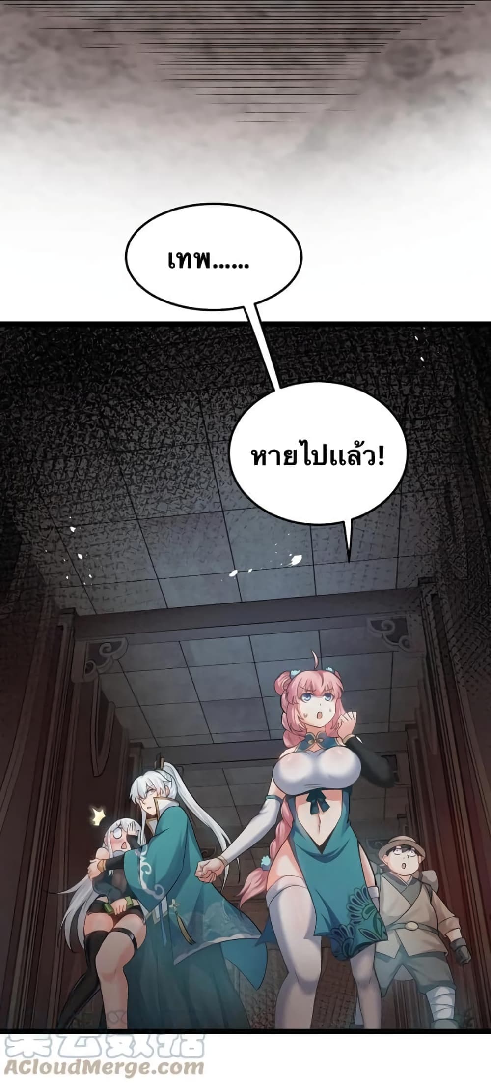 Godsian Masian from another world page 26